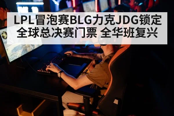 esports competition