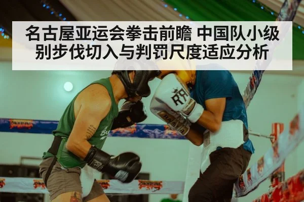 boxing sparring ring
